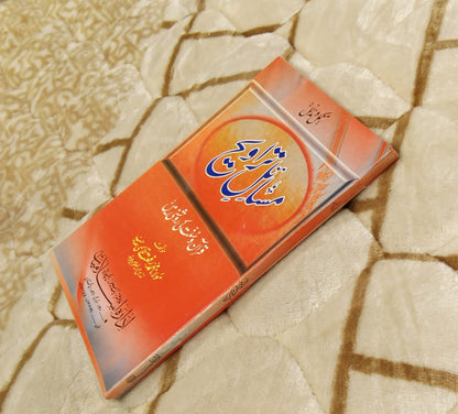 MASAIL E TARAVEE - مسائل تراویح -  | MOLANA MUHAMMAD RIFAT QASMI