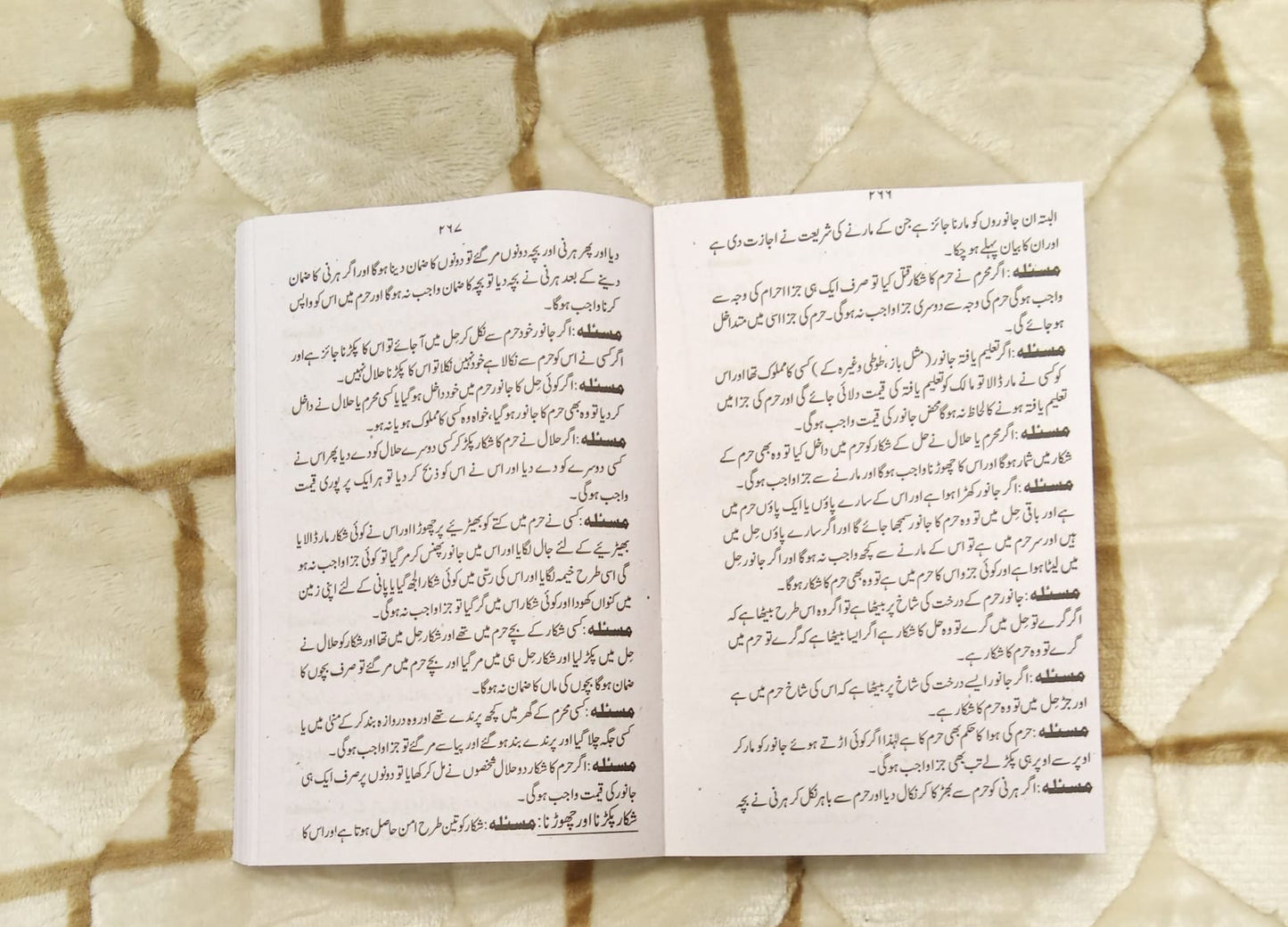 MUALLIM UL HUJJAJ - معلم الحجاج -   |  MUFTI SYED AHMAD MUZAHIR AL ALOOM