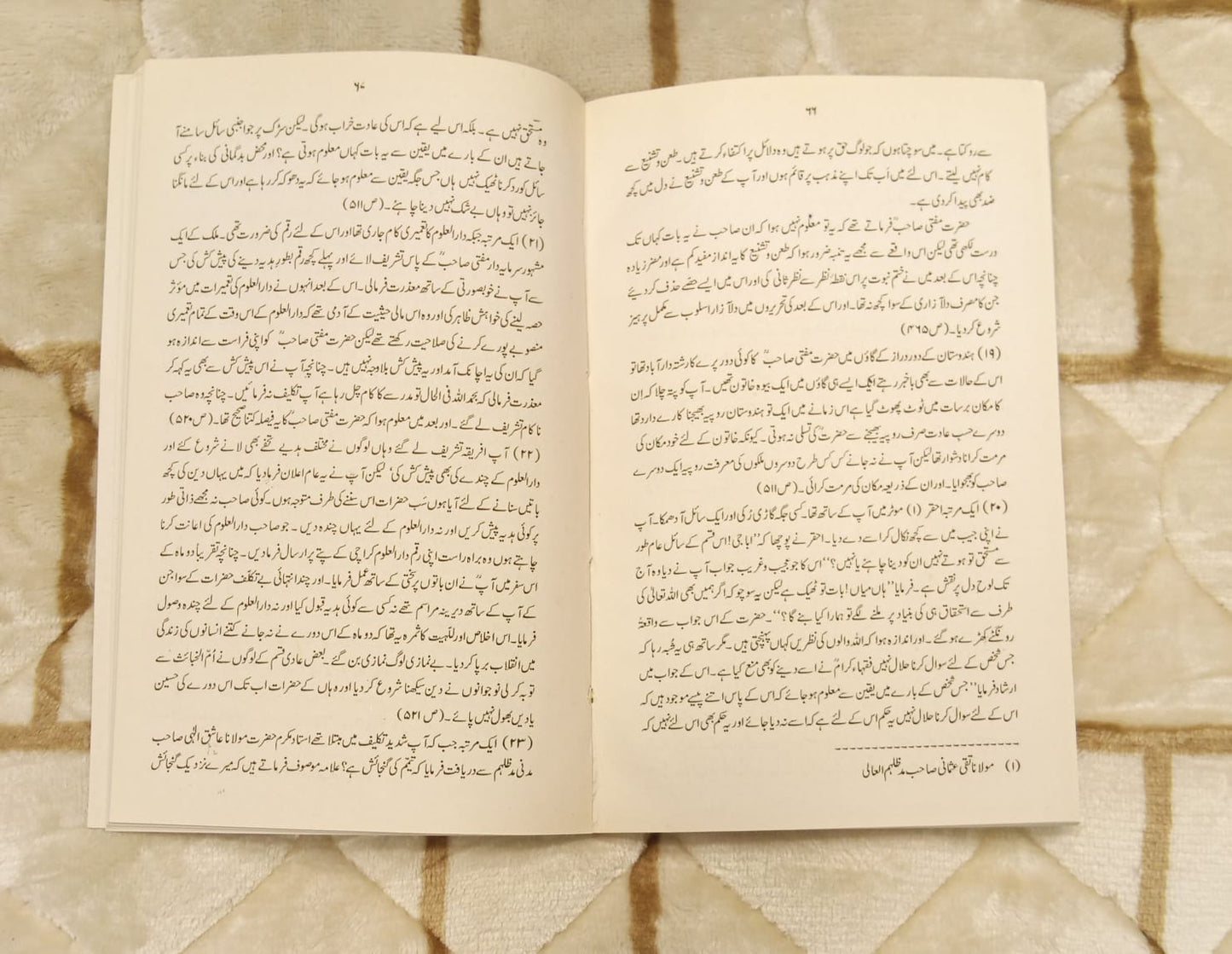 MAASIR-E-MUFTI AZAM PAKISTAN - معآثر اعظم مفتی پاکستان -   | Mufti Muhammad Shafi