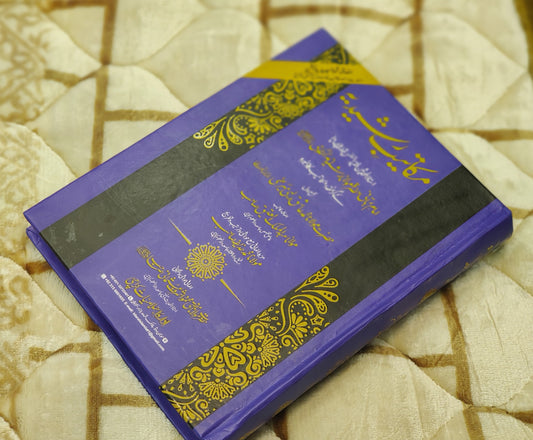 Makatib Rashidiyah - Molana Rasheed Ahmad Gangohi  مکاتيب رشيديه - مولانا رشید احمد گنگوہی  | Social wellbeing - Biographies