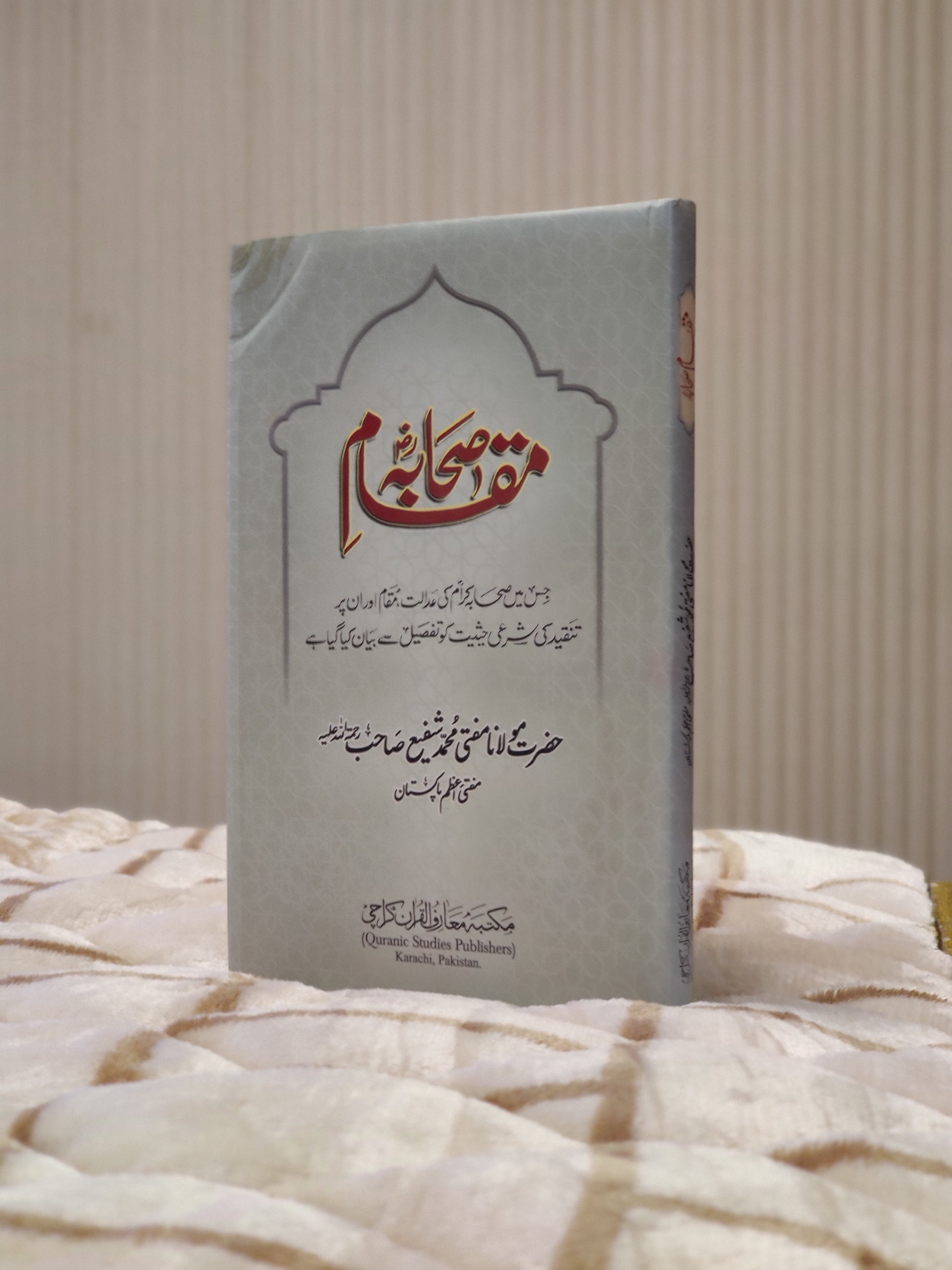 The prestige and honour of Sahaba -e- Karam is an essential part of Muslim believe. This book explains the different dynamics of the Respect of Sahaba.  Which makes this Islamic book very useful for every Muslim. Buy now this online available Book at economical price.