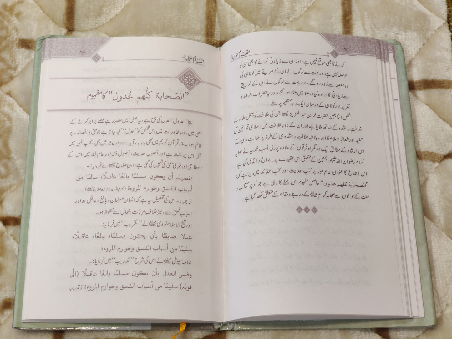 The prestige and honour of Sahaba -e- Karam is an essential part of Muslim believe. This book explains the different dynamics of the Respect of Sahaba.  Which makes this Islamic book very useful for every Muslim. Buy now this online available Book at economical price.