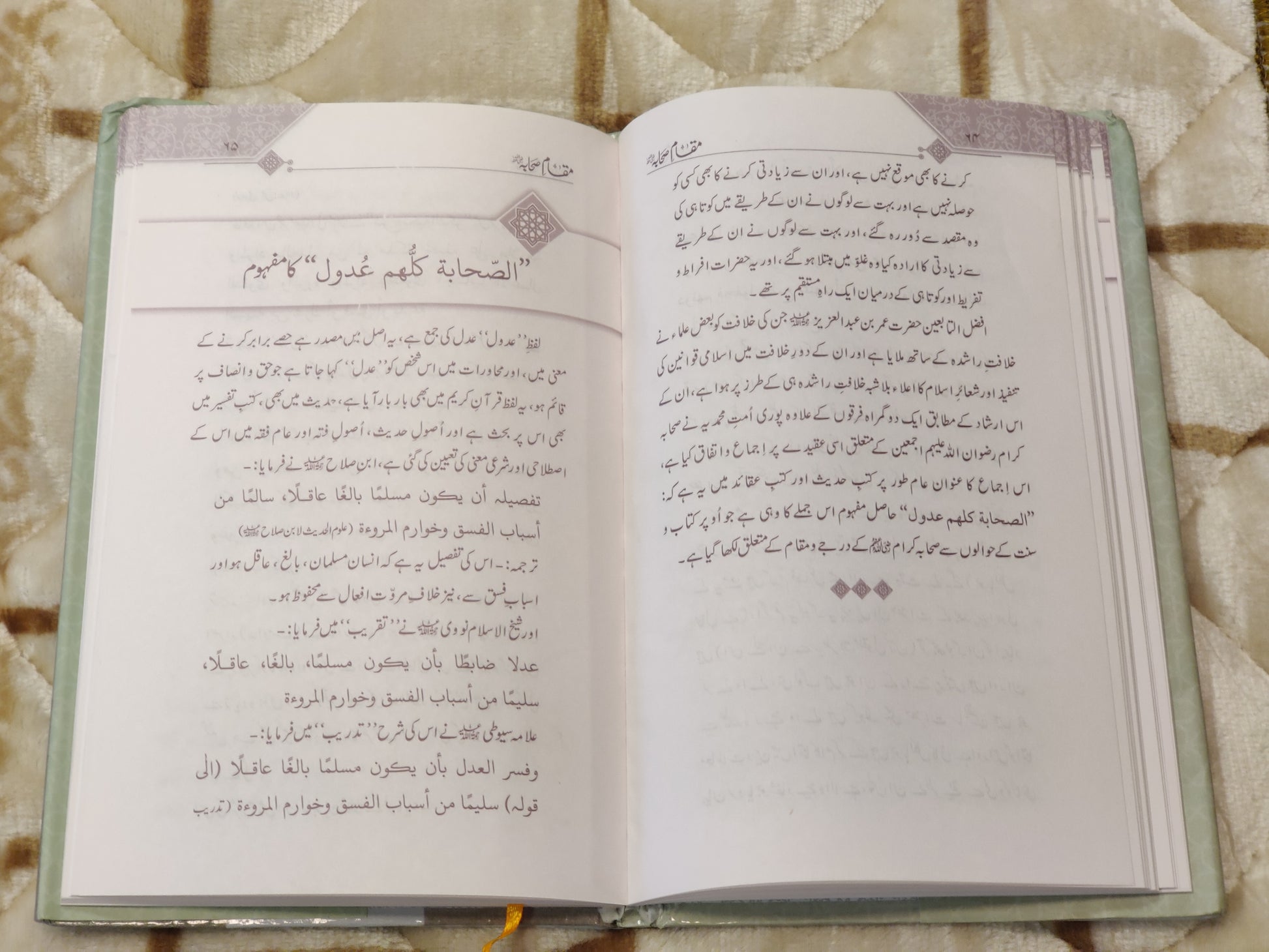 The prestige and honour of Sahaba -e- Karam is an essential part of Muslim believe. This book explains the different dynamics of the Respect of Sahaba.  Which makes this Islamic book very useful for every Muslim. Buy now this online available Book at economical price.