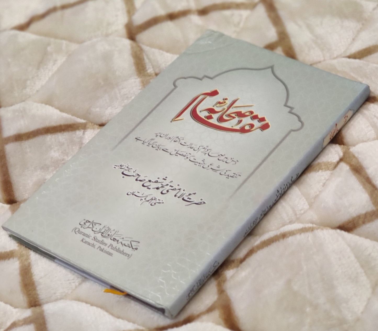 The prestige and honour of Sahaba -e- Karam is an essential part of Muslim believe. This book explains the different dynamics of the Respect of Sahaba.  Which makes this Islamic book very useful for every Muslim. Buy now this online available Book at economical price.