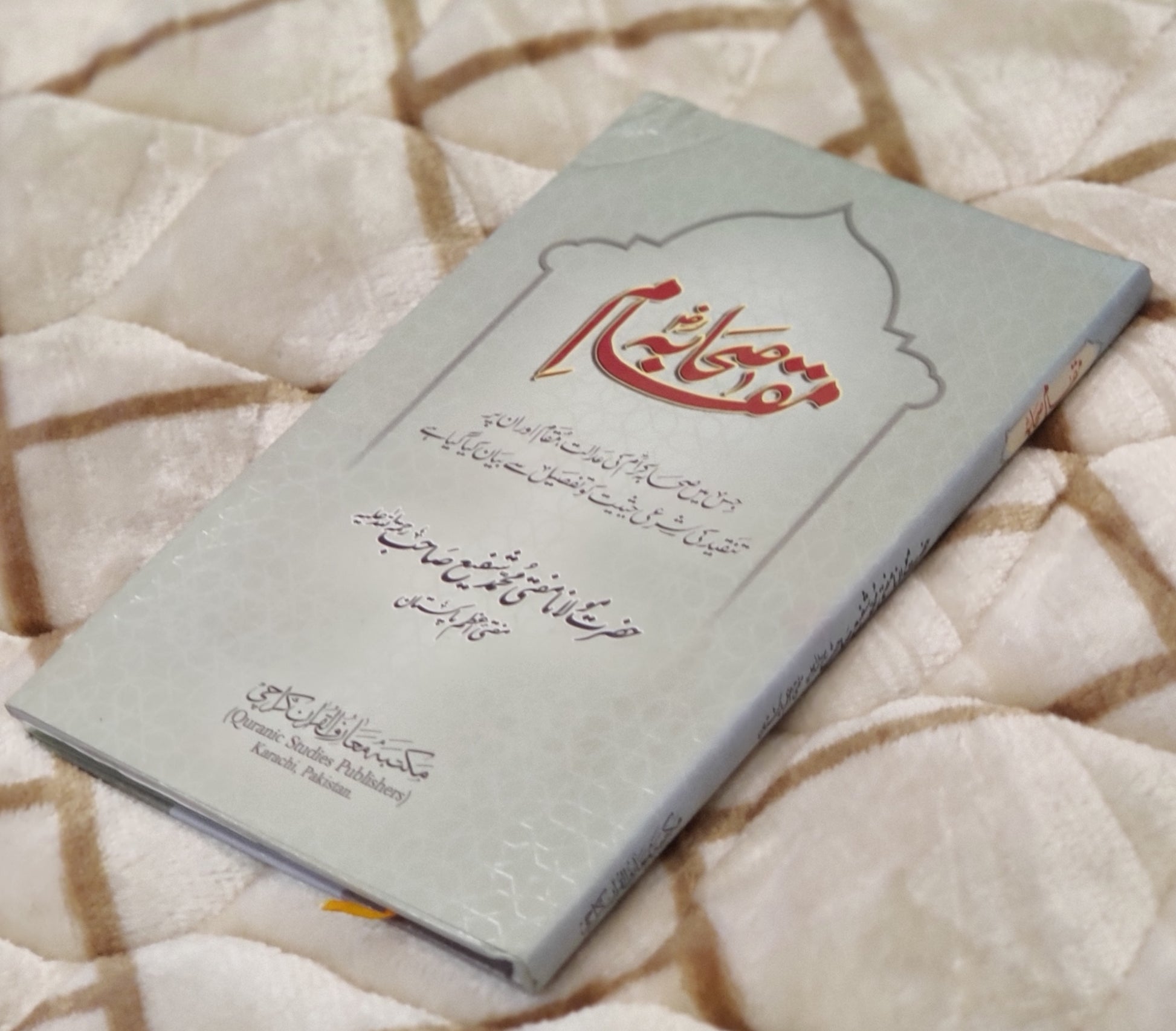 The prestige and honour of Sahaba -e- Karam is an essential part of Muslim believe. This book explains the different dynamics of the Respect of Sahaba.  Which makes this Islamic book very useful for every Muslim. Buy now this online available Book at economical price.