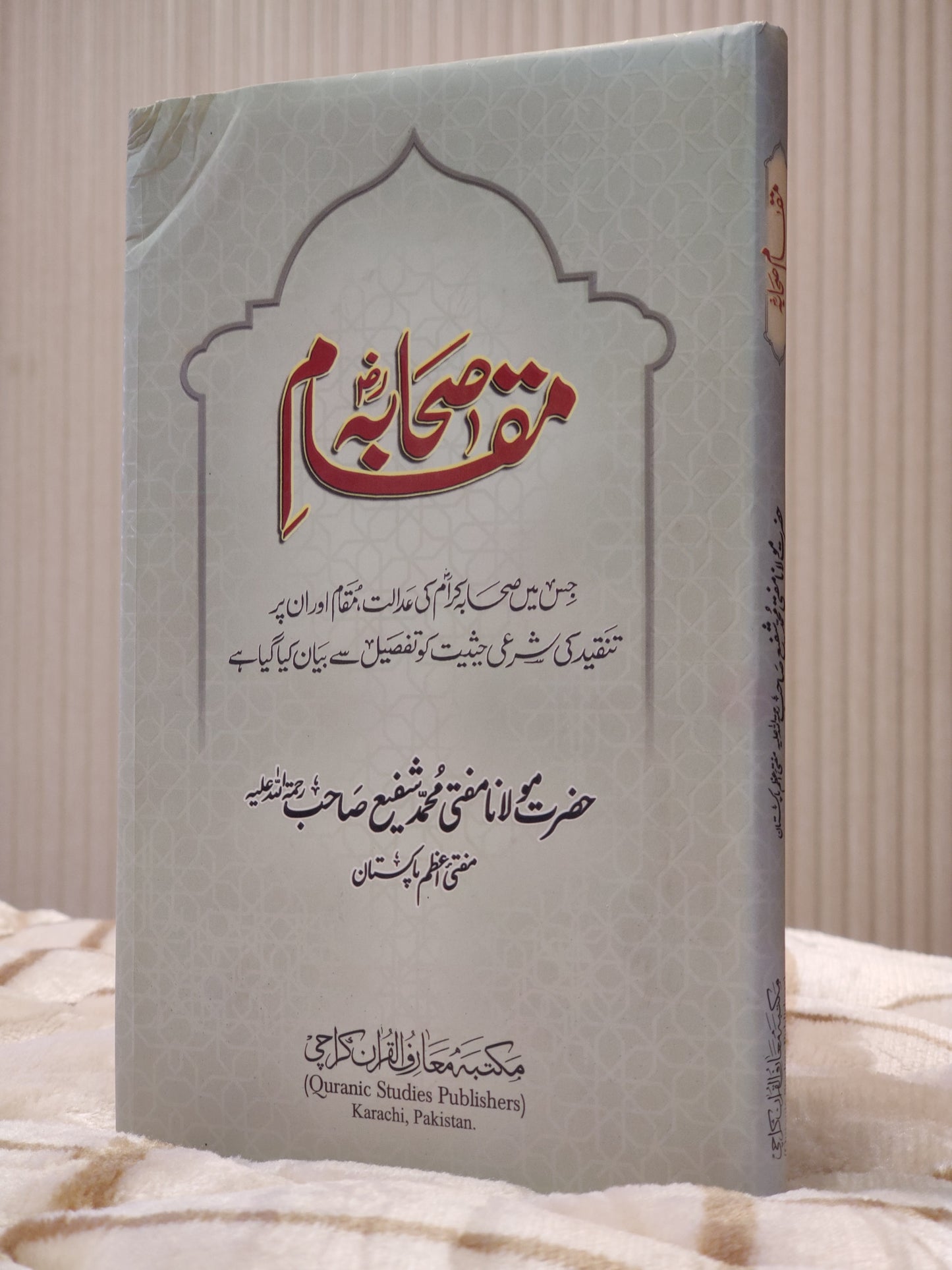 The prestige and honour of Sahaba -e- Karam is an essential part of Muslim believe. This book explains the different dynamics of the Respect of Sahaba.  Which makes this Islamic book very useful for every Muslim. Buy now this online available Book at economical price.