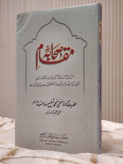 The prestige and honour of Sahaba -e- Karam is an essential part of Muslim believe. This book explains the different dynamics of the Respect of Sahaba.  Which makes this Islamic book very useful for every Muslim. Buy now this online available Book at economical price.