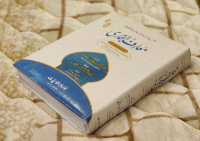 Marif Al Bukhari Aala Volume - 2 - Mufti Mehmood Ashraf Usmani  معارف البخاري اعلی 2 جلد مکمل سيٹ - مفتی محمود اشرف عثمان  | Hadees Urdu Islamic Sharah Bukhari Book