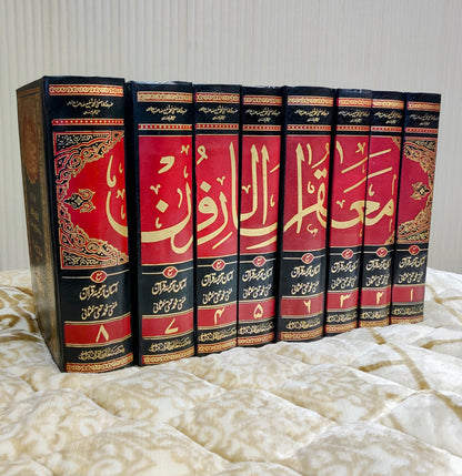 Tafseer Marif Ul Quran By Mufti Shafi Usmani Tafseer Urdu Islamic Book online available at IdaraeIslamiat with Good Price - معارف القرآن   مفتی شفیع عثمانی