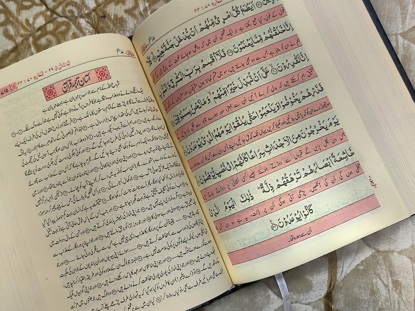 Tafseer Marif Ul Quran By Mufti Shafi Usmani Tafseer Urdu Islamic Book online available at IdaraeIslamiat with Good Price - معارف القرآن   مفتی شفیع عثمانی