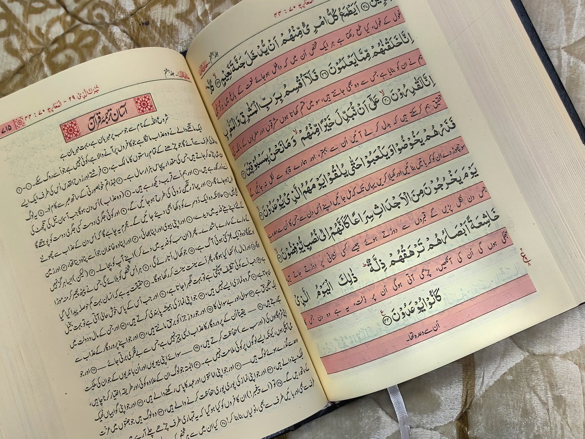 Tafseer Marif Ul Quran By Mufti Shafi Usmani Tafseer Urdu Islamic Book online available at IdaraeIslamiat with Good Price - معارف القرآن   مفتی شفیع عثمانی