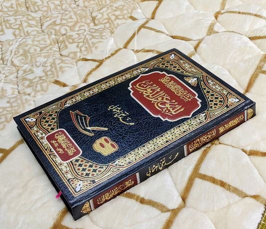 Mashrooh-ul-Qanoon - Lil- buyo-Wal-diyon - Mufti Taqi Usmani  /   للبيوع والديون - مفتی تقی عثمانی. This books covers different accepts of Islamic law of contract and its practical application in modern banking system. Buy now this online available Islamic Book at Idara-e-Islamiat.