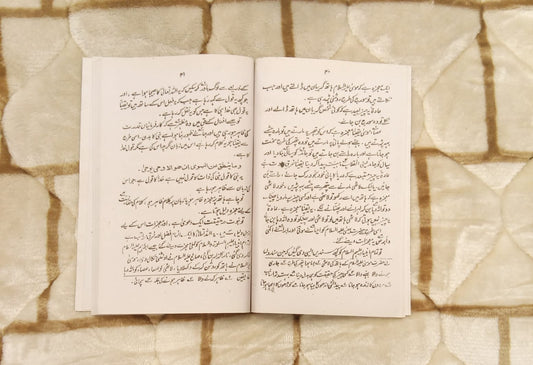 MUAJJZA KIA HAI - معجزہ کیا ہے -  | HAZRAT MOLANA QARI TAYYAB