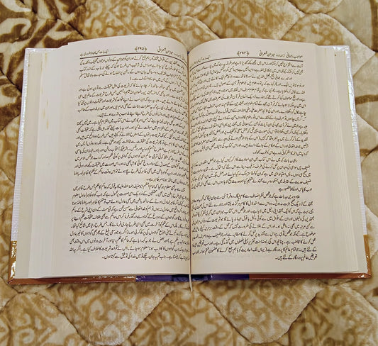 Mawahib Rahmani, Tarjuma Mizan Shaarani (Complete Volumes 2)  -  Imam Abdul Wahab Sherani   مواہب رحمانی ترجمہ ميزان شعرانی دو جلد مکمل - امام عبدالوہاب شیرانی | Tasuwuf Urdu Isamic Book