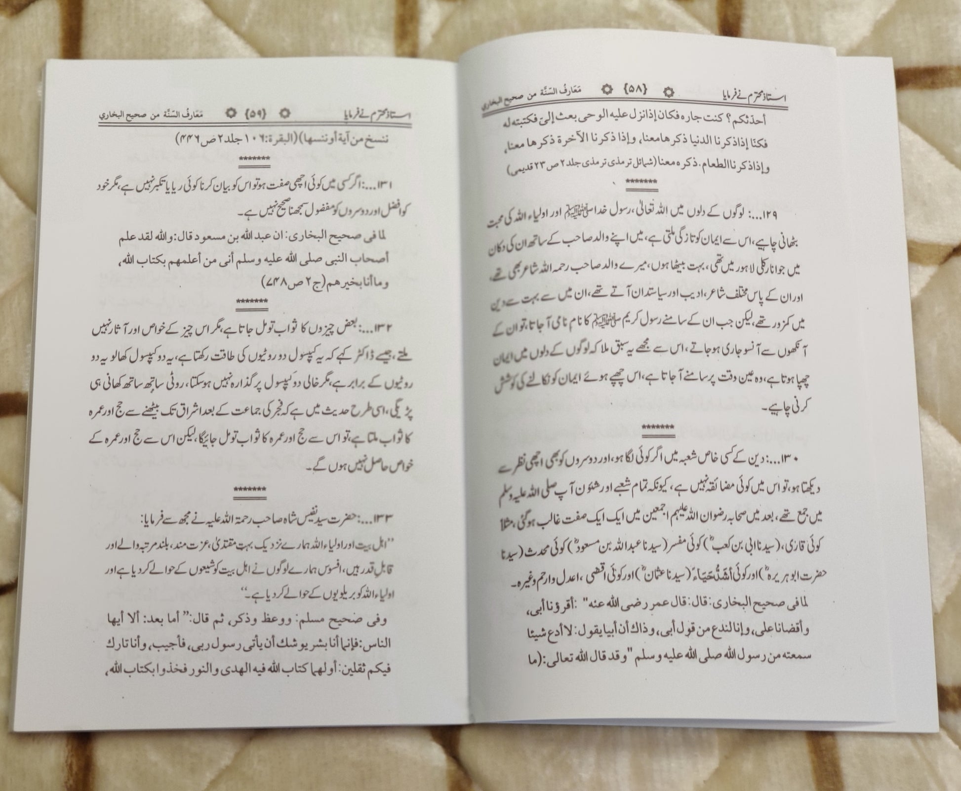 Mehmood Ashraf Usmani  Urdu Isamic Book IdaraeIslamiat  استادِ محترم نے فرمايا  مولانا محمود اشرف عثمانی 