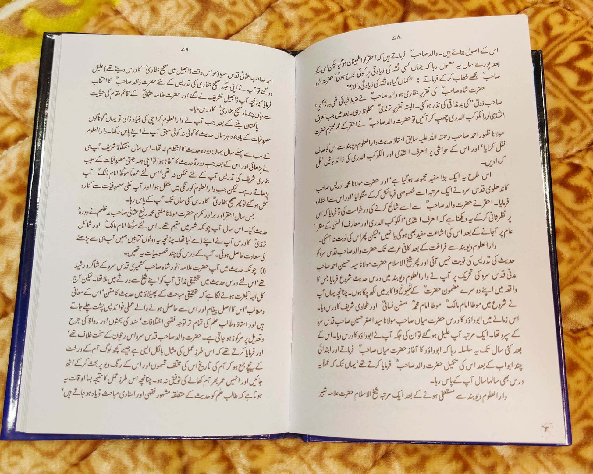 This Islamic book explains the relationship between Mufti Taqi Usmani and his Father Mufti Shafi Usmani. Where Mufti Shafi Usmani was not only a father about also a spiritual guardian for Mufti Taqi Usmani. Which has a strong impact on the life of Mufti Taqi Usmani.  By following his footsteps reader can  improve his lifestyle and became a good practicing Muslim. 