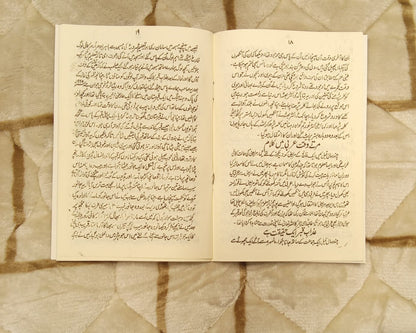 Mooat Or Qabar K Manazir Waqiat - موت اور عذاب قبر کے عبرت ناک مناظر واقعات -  |  NOOR AHMAD NOOR SB