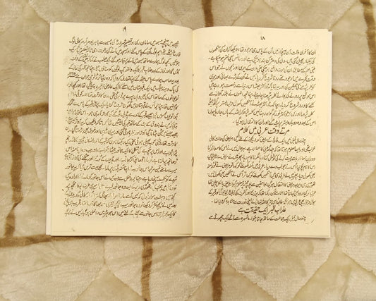 Mooat Or Qabar K Manazir Waqiat - موت اور عذاب قبر کے عبرت ناک مناظر واقعات -  |  NOOR AHMAD NOOR SB