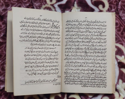  Muaz bin Jabal - معاذ بن جبل  | MOLANA MUHAMMAD ASHIQ ELAHI | Biographies and Life Stories (Halat-e-Zindagi) Books | Idara-e-Islamiat 2