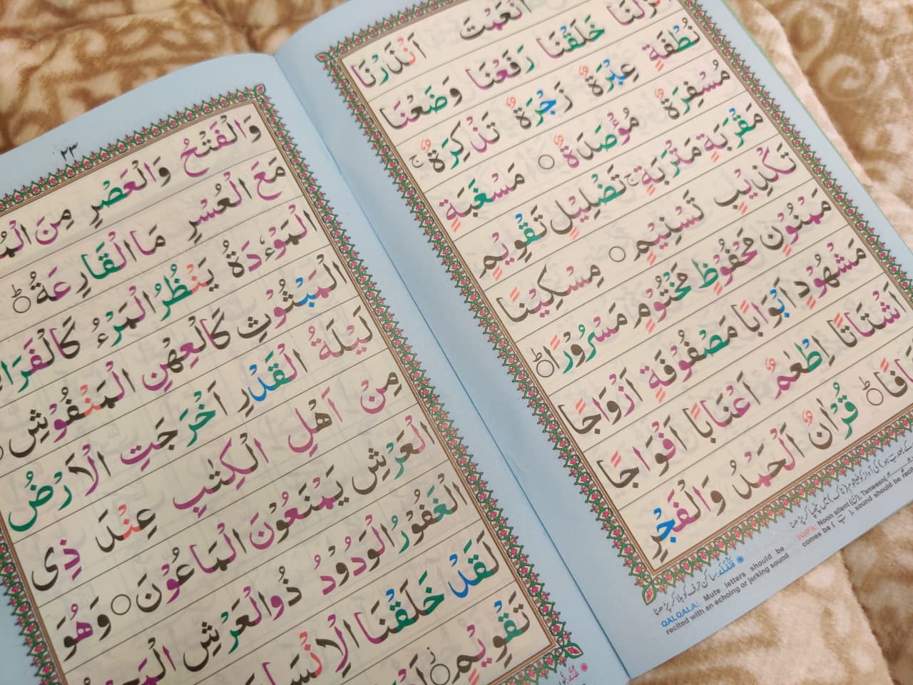 Noorani Qaida Tajweedi - نورانی قاعدہ تجویدی