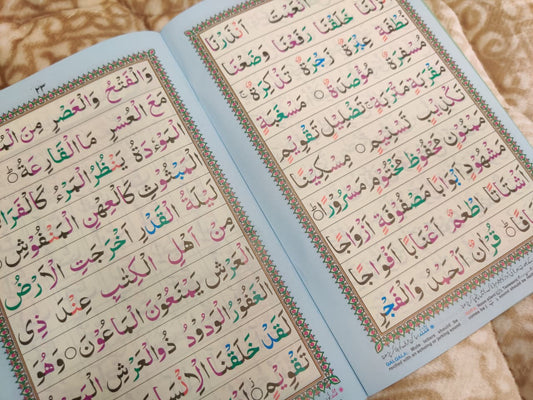 Noorani Qaida Tajweedi - نورانی قاعدہ تجویدی