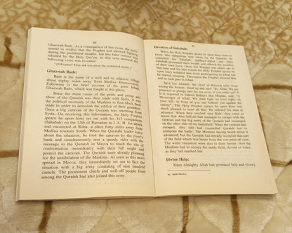 PARENTS -  | MOLANA MUHAMMAD ASHIQ ELAHI