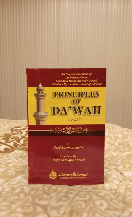 PRINCIPLE OF DA'WAH -  | SYED SIDDIQUE AHMED