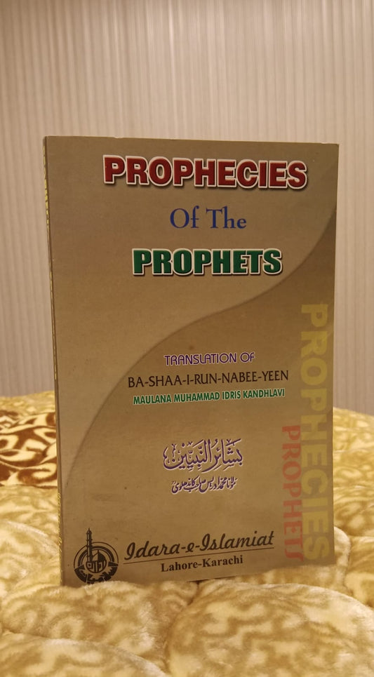 PROPHECIES OF THE PROPHET -  | Molana Idrees Kandhalvi
