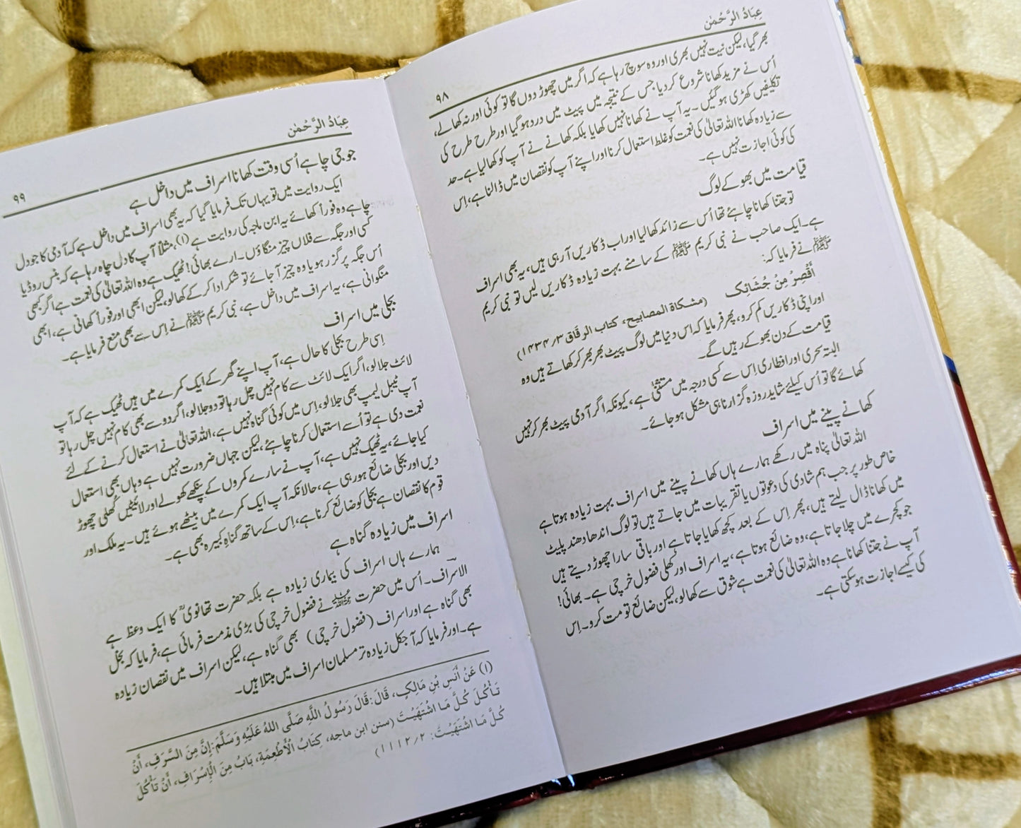 Ibad-ur-Rahman - Mufti Mahmood Ashraf Usmani  عباد الرحمن - مفتی محمود اشرف عثمانی صاحب | Mufti Mehmood Ashraf Usmani