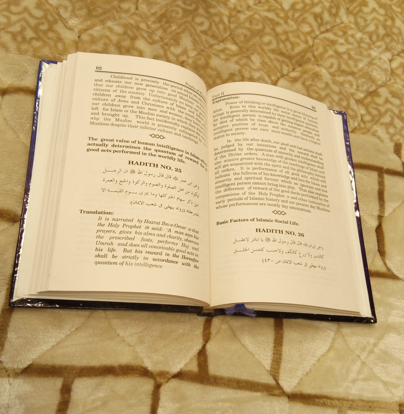 PEARLS OF WISDOME -  | QAZI MUHAMMAD SAEED