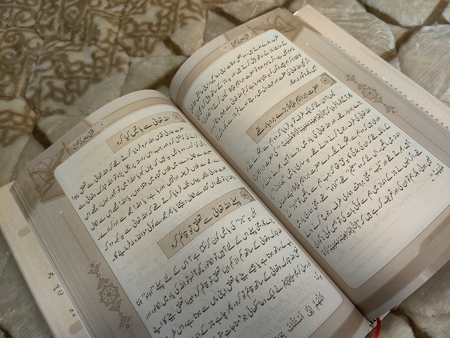 Quraani Duaon Ki Tashreeh Kamil Volume 2 Mufti Taqi Usmani Urdu Isamic Book IdaraeIslamiat 