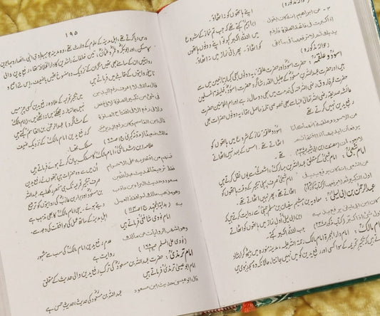 Rasool Ullah Ka Tariqa-e-Namaz- رسول اللہ ﷺ کا طریقہ نماز -  | MOLANA MUFTI JAMEEL AHMAD