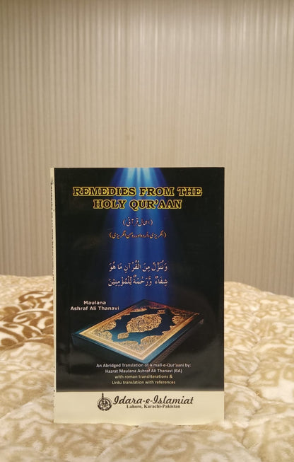 REMEDIED OF THE HOLY QUR' AAN -  | Molana Ashraf Ali Thanwi