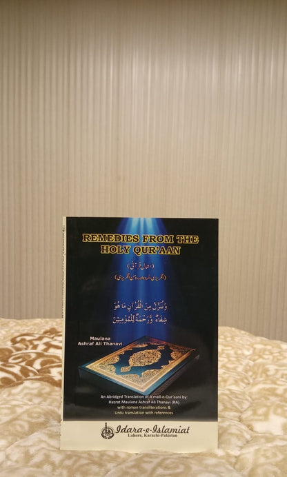 REMEDIED OF THE HOLY QUR' AAN -  | Molana Ashraf Ali Thanwi