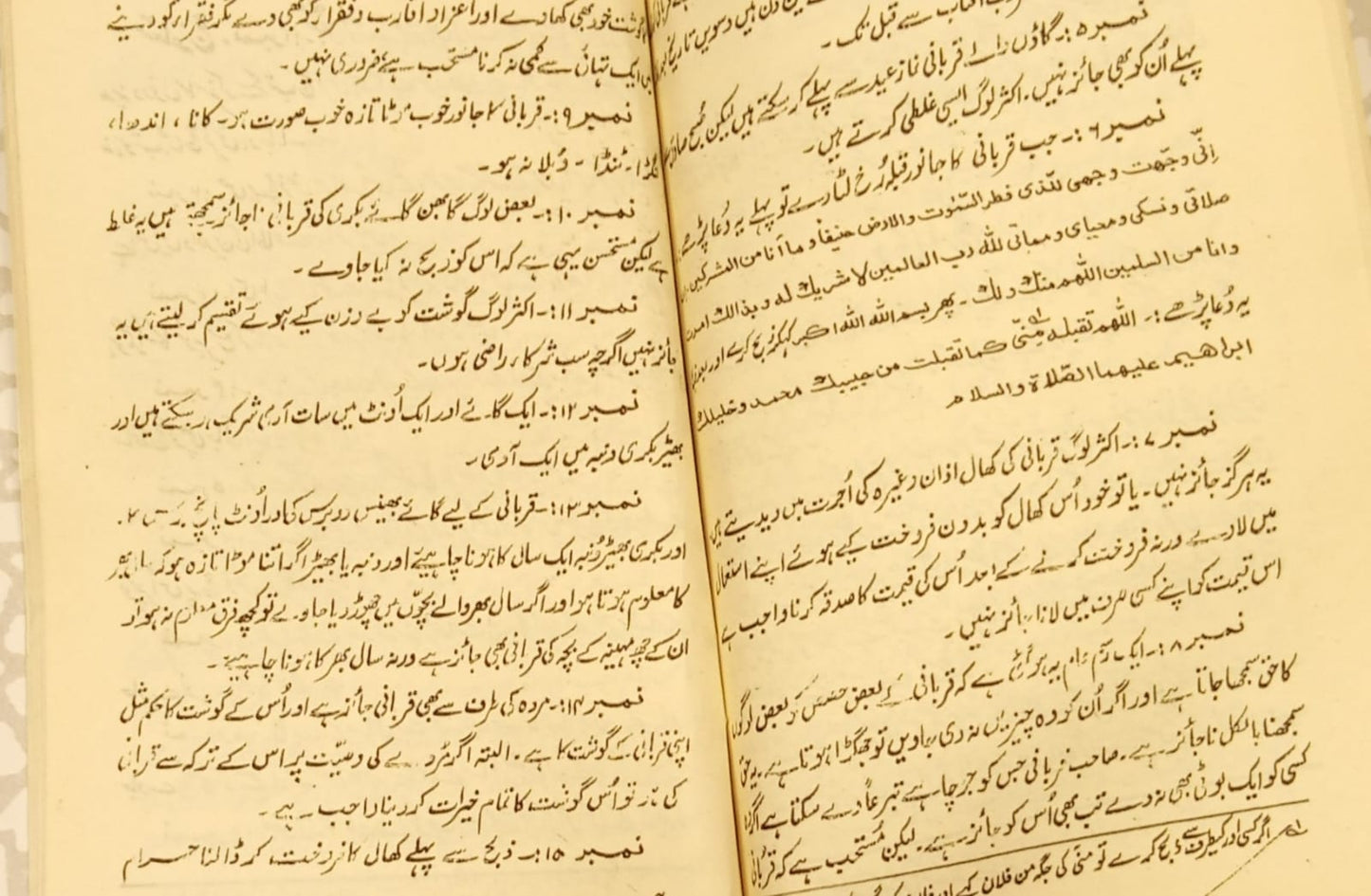 SAAL BHAR K MASNOON AMAAL - سال بھر کے مسنون اعمال -  | Molana Ashraf Ali Thanwi
