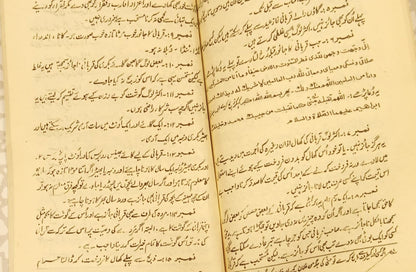 SAAL BHAR K MASNOON AMAAL - سال بھر کے مسنون اعمال -  | Molana Ashraf Ali Thanwi