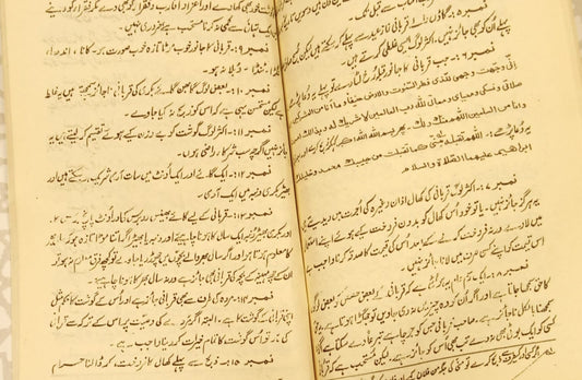 SAAL BHAR K MASNOON AMAAL - سال بھر کے مسنون اعمال -  | Molana Ashraf Ali Thanwi