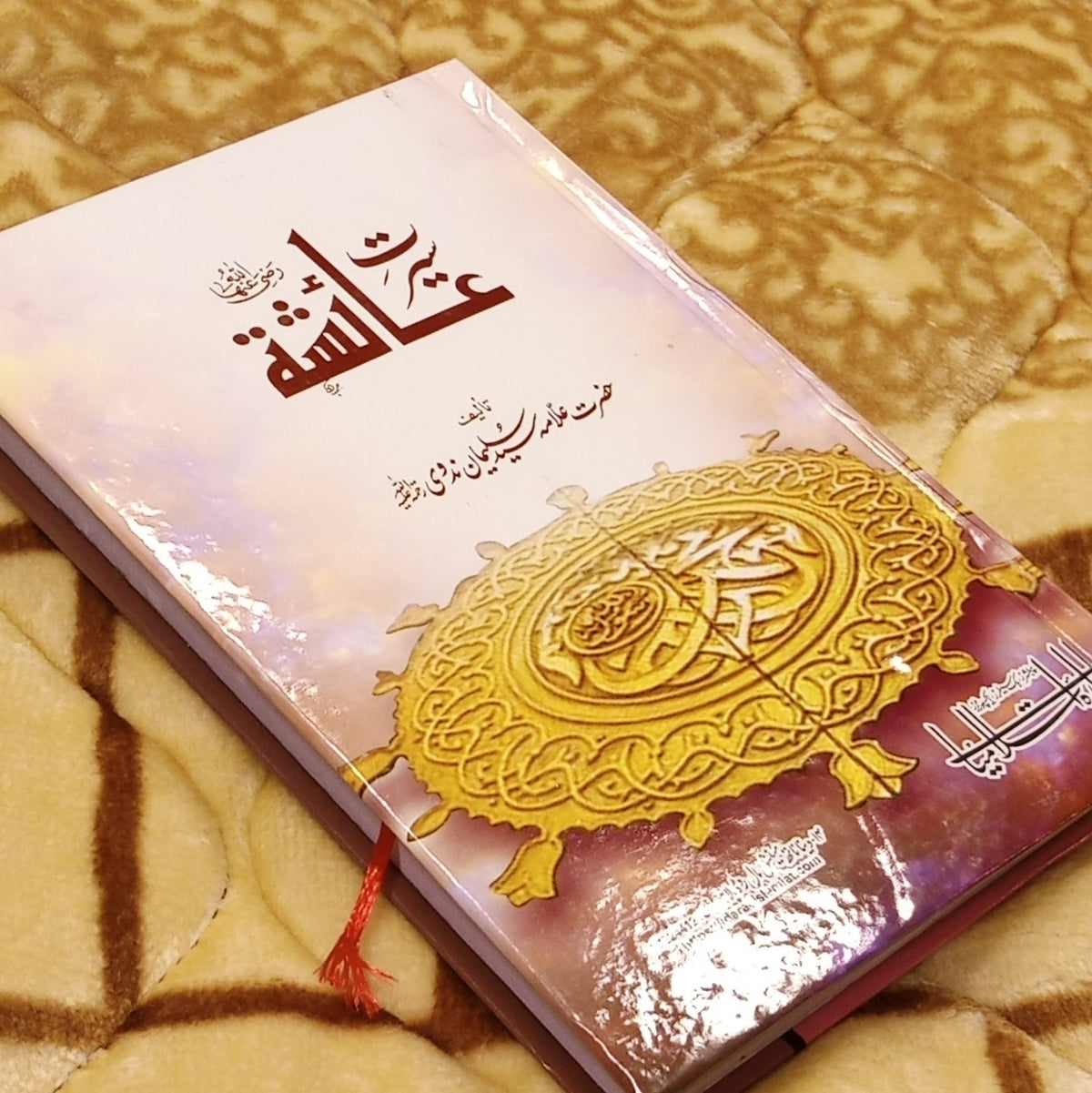 SERAT AYESHA (R.A) - سیرت عائشہ  HAZRAT ALLAMA SYED SULEMAN NADWI | Biography of Sahabiyat By idra-e-islamiat 