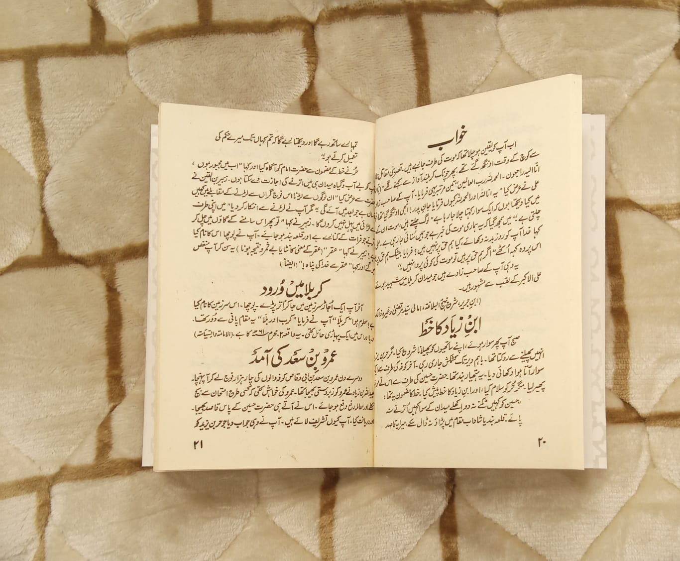 SHAEED E AZAM - شیہد اعظم -   | MOLANA  ABU AL KALAM
