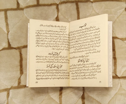 SHAEED E AZAM - شیہد اعظم -   | MOLANA  ABU AL KALAM
