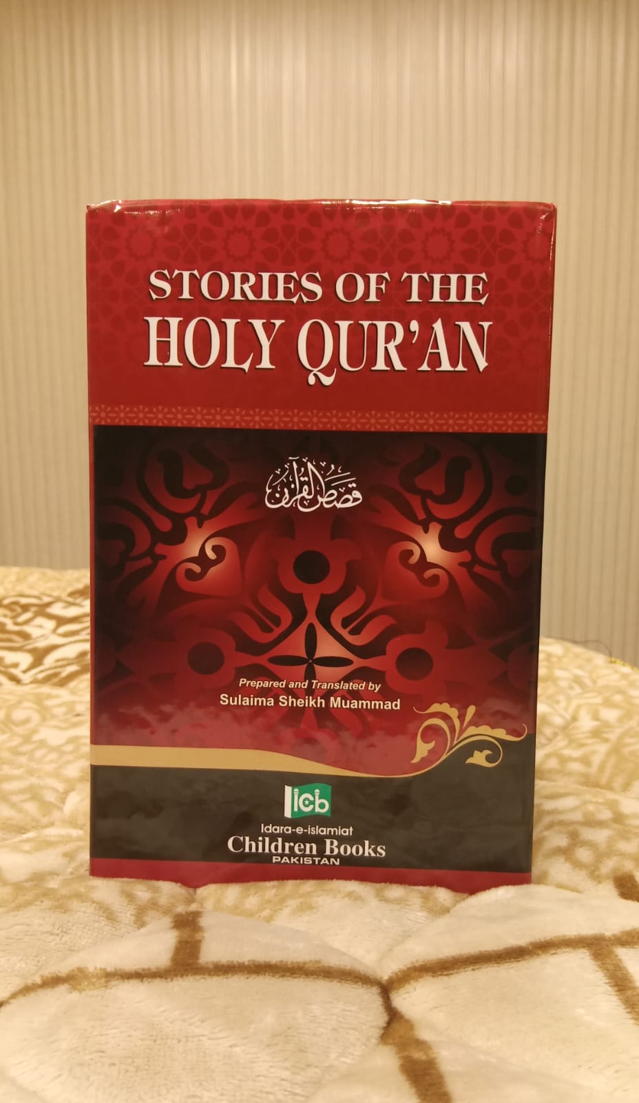 STORIES OF THE HOLY QURAN - Sulaima Sheikh Muhammad- سلیمہ شیخ محمد | Kids-Children Urdu Islamic Educational Book