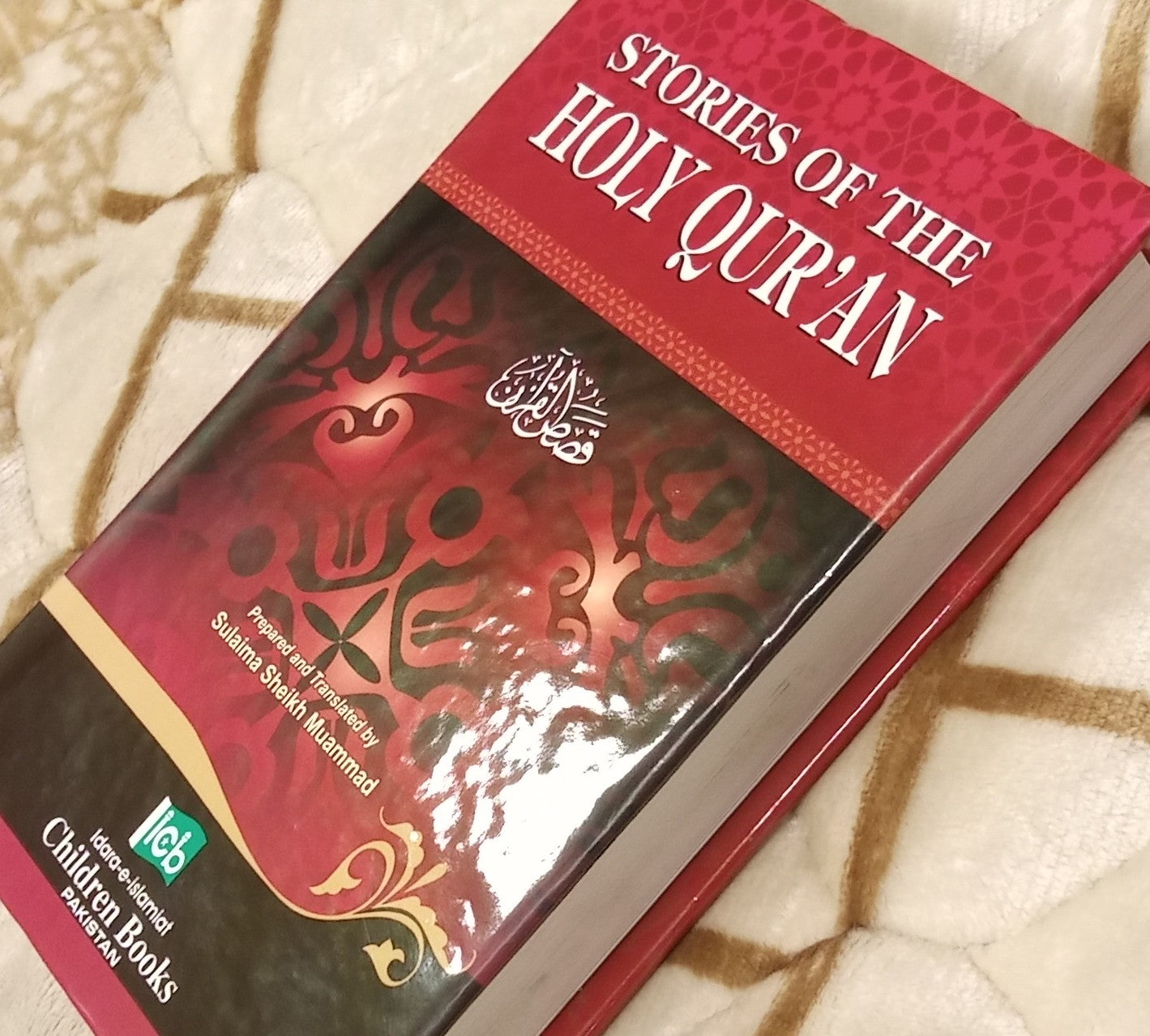 STORIES OF THE HOLY QURAN - Sulaima Sheikh Muhammad- سلیمہ شیخ محمد | Kids-Children Urdu Islamic Educational Book