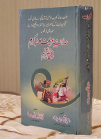 Sahib-e-Azeemat Sahaba Ikram - Molana Muhammad Shafi  صاحبِ عزيمت صحابہ کرام - مولانا محمد شفیع  | Stories of Sahabahs