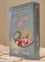 Sahib-e-Azeemat Sahaba Ikram - Molana Muhammad Shafi  صاحبِ عزيمت صحابہ کرام - مولانا محمد شفیع  | Stories of Sahabahs