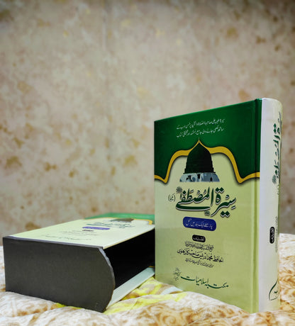 Seerat-e-Mustafa - سيرت مصطفى - مولانا ادريس كاندھلوى - Moalana Idress Kandhalwi - Seerat of The Holy Prophet Muhammad Urdu Islamic Book Idara-e-islamiat 