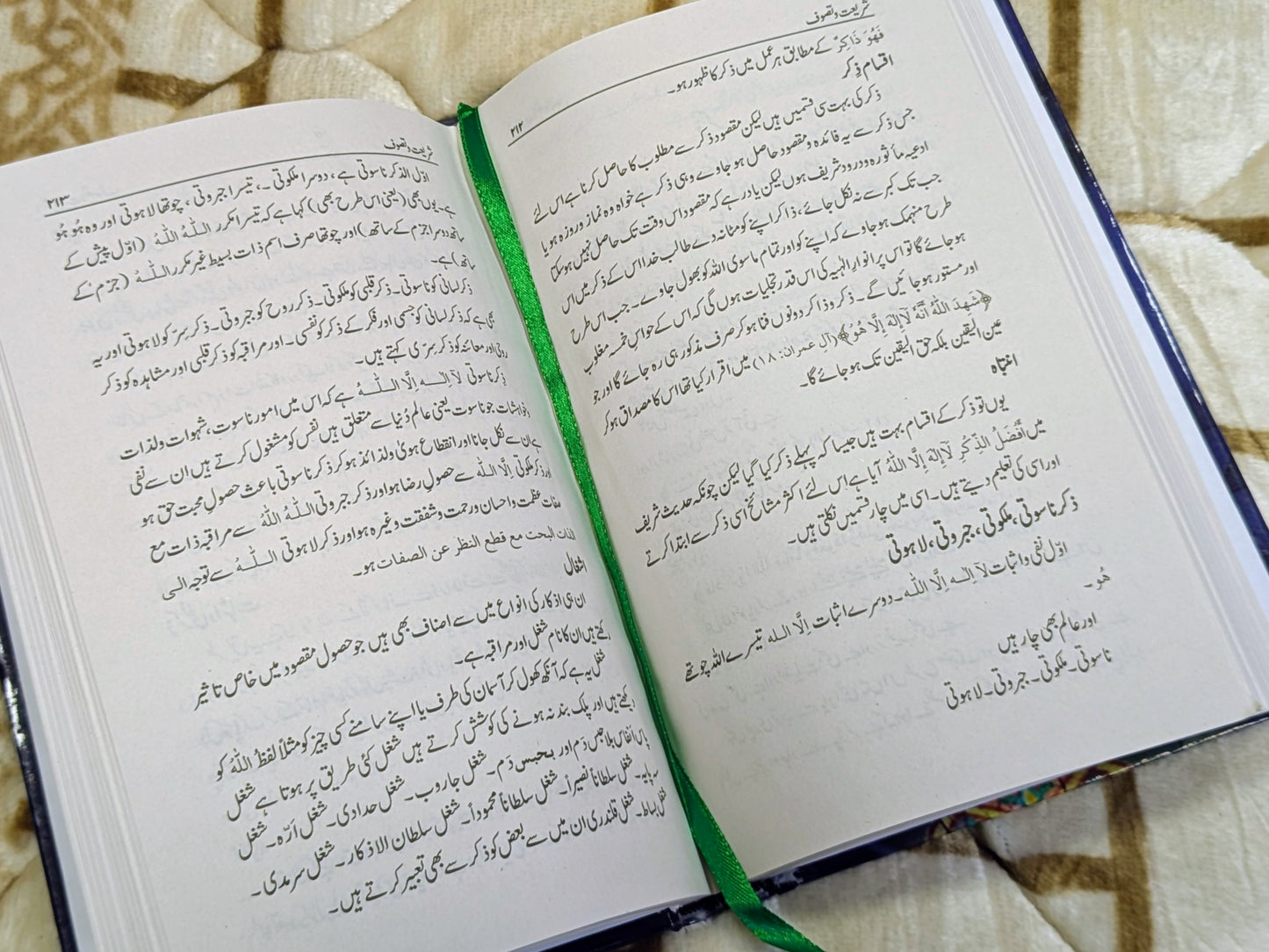 Shariat-0-Tasawuf -Maulana Shah Muhammad Msihullah Sherwani | Authentic Urdu Islamic Tasuwuf Book By Idara-e-islamiat