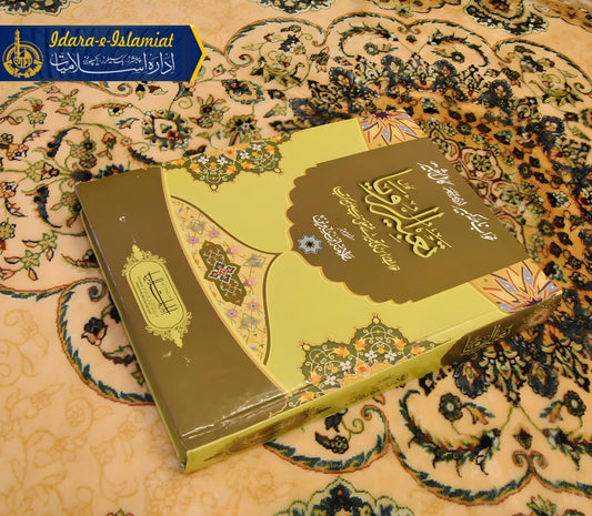 TABEER UR ROYA علامہ ابن سیرین - تعبیر رویا بڑا سائز -  Allama Ibn-e-Sirin - Dreams and interpretation Urdu Islamic Book