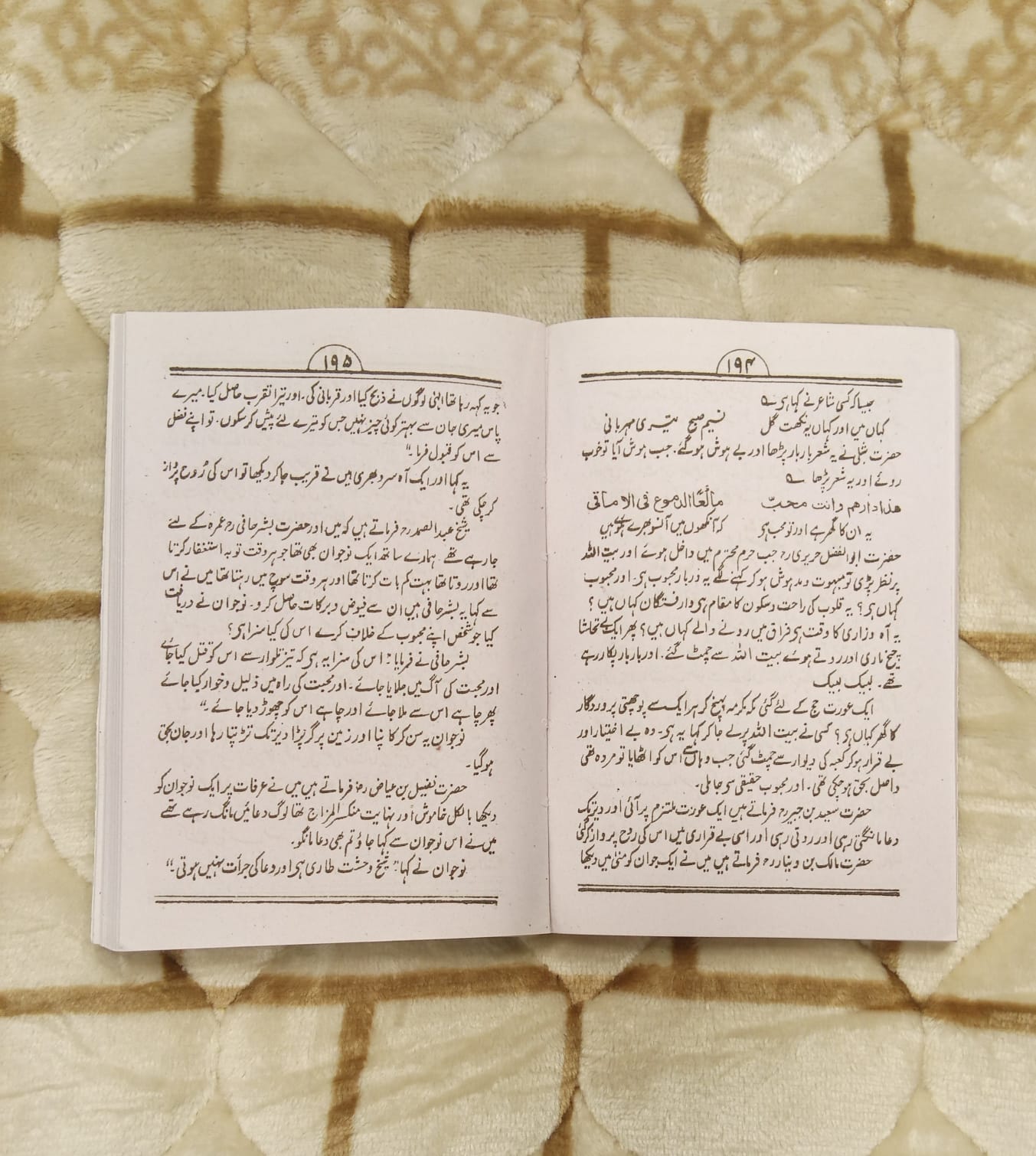 TAJLYAAT E KABA - تجلیات کعبہ -  | MUHAMMAD EHTISHAM AL HASSAN KANDHLWI