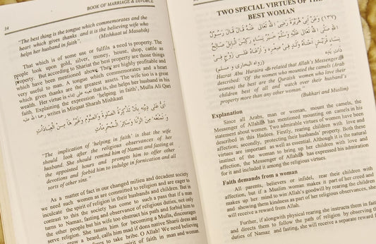 THE BOOK OF MARRIAGE & DIVORCE | MOLANA MUHAMMAD ASHIQ MADNI