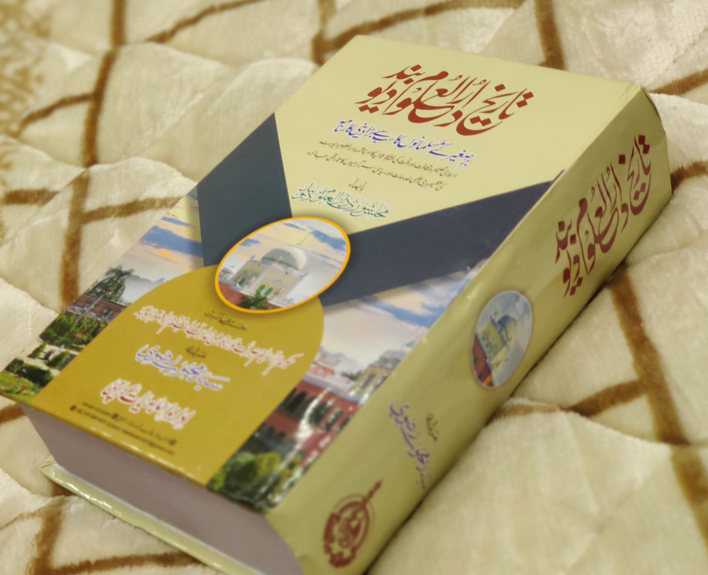 Taarekh Daralalom Diyoband - Maulana Qari Muhammad Tayyab  تاريخ دارالعلوم ديوبند - مولانا قاری محمد طیب  | Urdu History Islamic Book by Idara-e-islamiat 